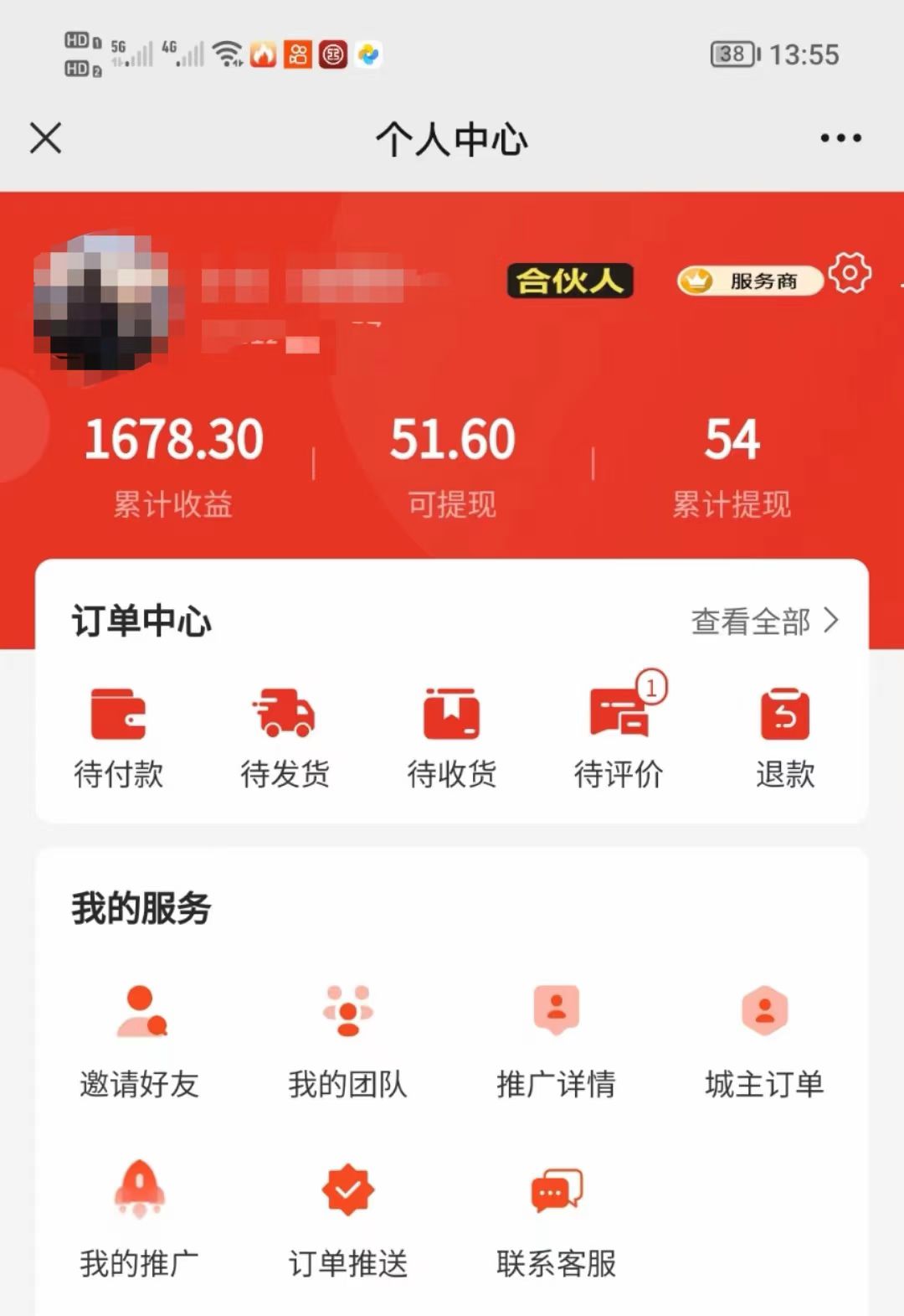 优品坊，门槛29.9可免单，无限代佣金，全网招人-首码项目网