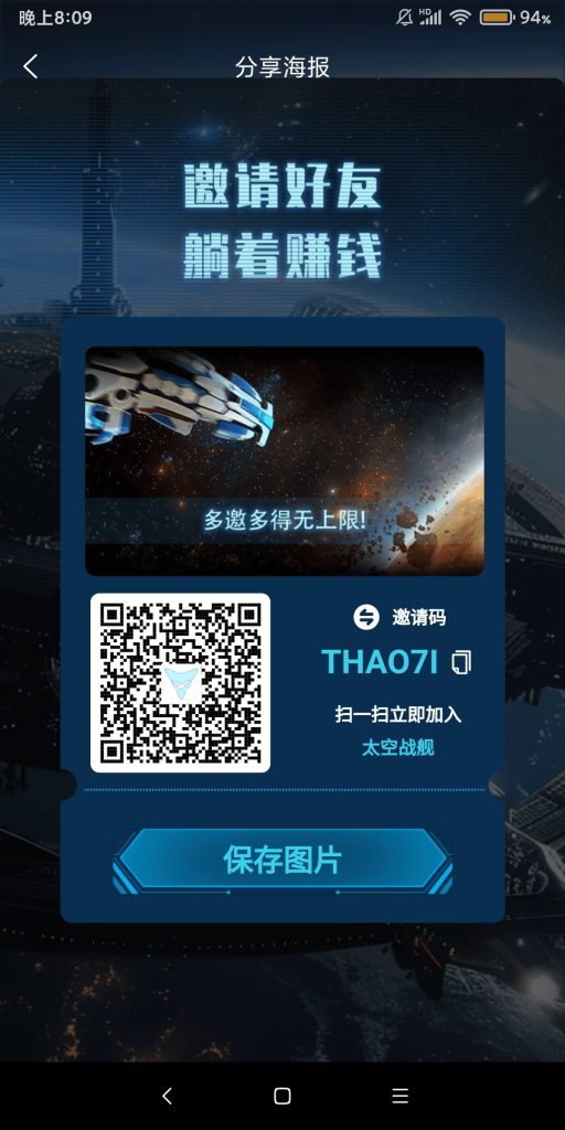 Screenshot_2024-08-02-20-09-07-216_com.taikongzhanjian.app