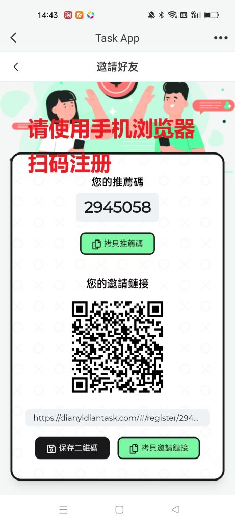 新出首码Tsak App 半自动视屏号+抖音+小红书任务平台单机一天30+-首码项目网