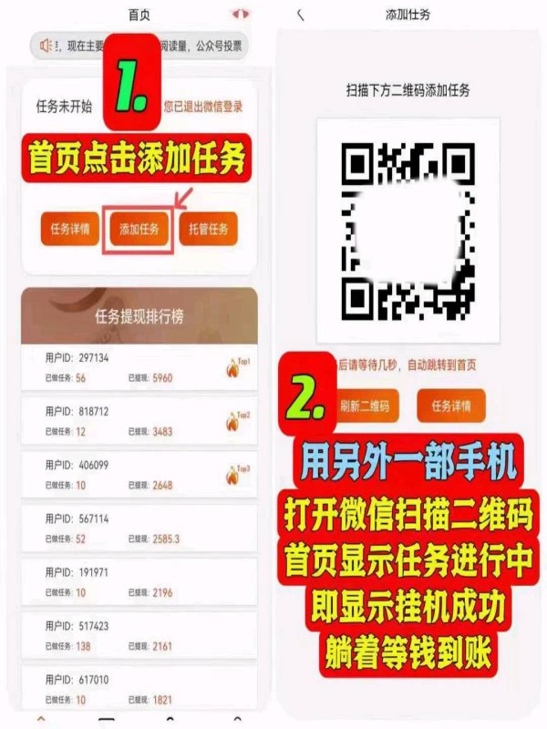 DZ微信托管自动点赞关注单号一天10-20，多号翻倍-首码项目网