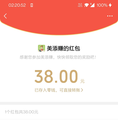 美添赚微信阅读平台，每天简单赚个外快也不错-首码项目网