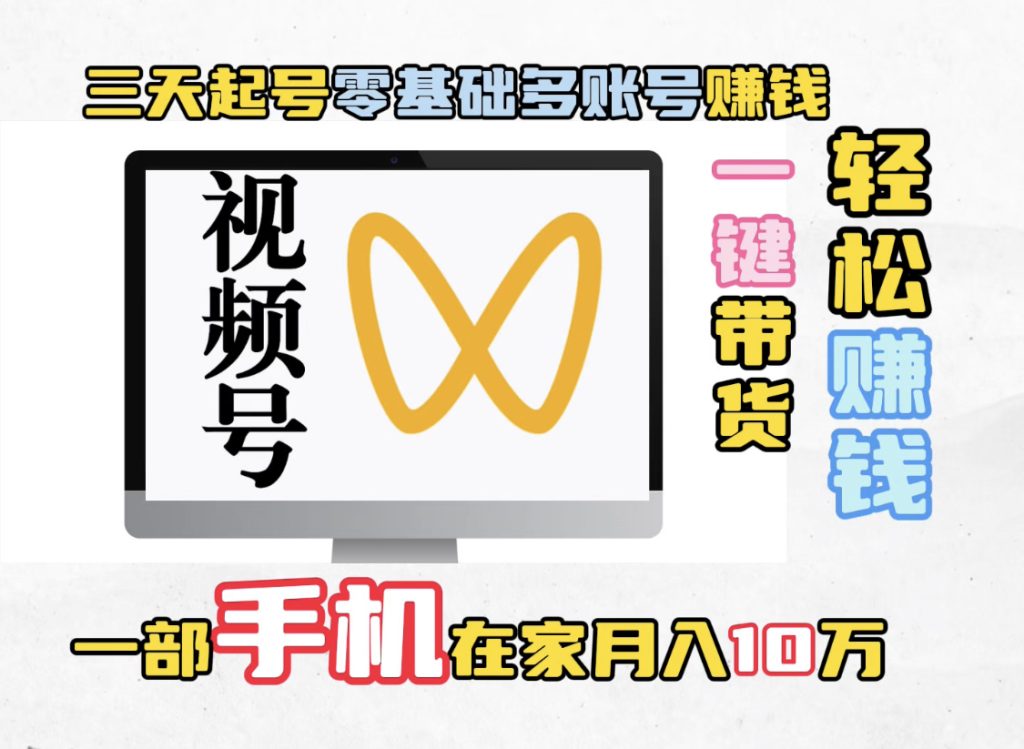 已赚98万、一抖赚自动化一键赚钱、普通人翻身项目、0基础开启！-首码项目网