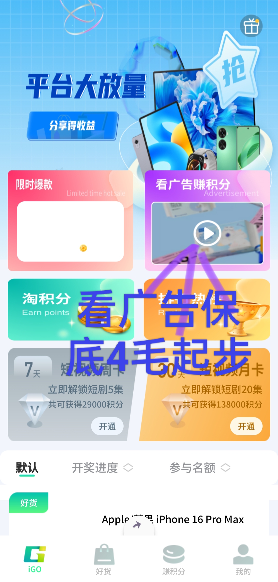 聚享空间APP:高收益无门槛N代下级-首码项目网